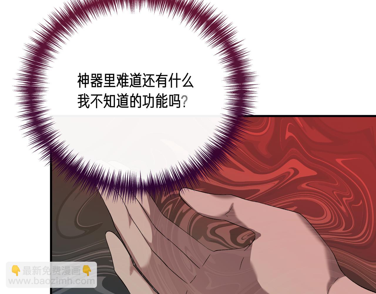 我不是辛德瑞拉 - 第144話 真的生病了？(外傳16）(1/4) - 5
