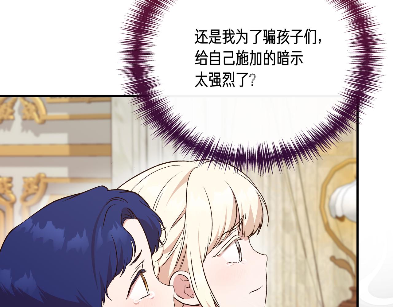 我不是辛德瑞拉 - 第144話 真的生病了？(外傳16）(1/4) - 7