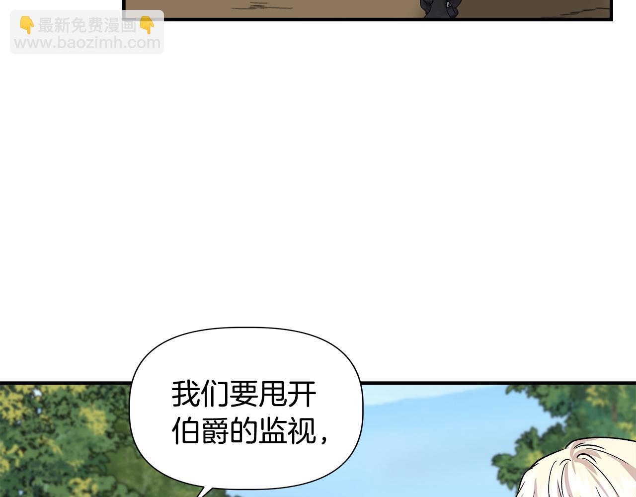 我不是辛德瑞拉 - 第46話 屋頂夜話(3/4) - 6