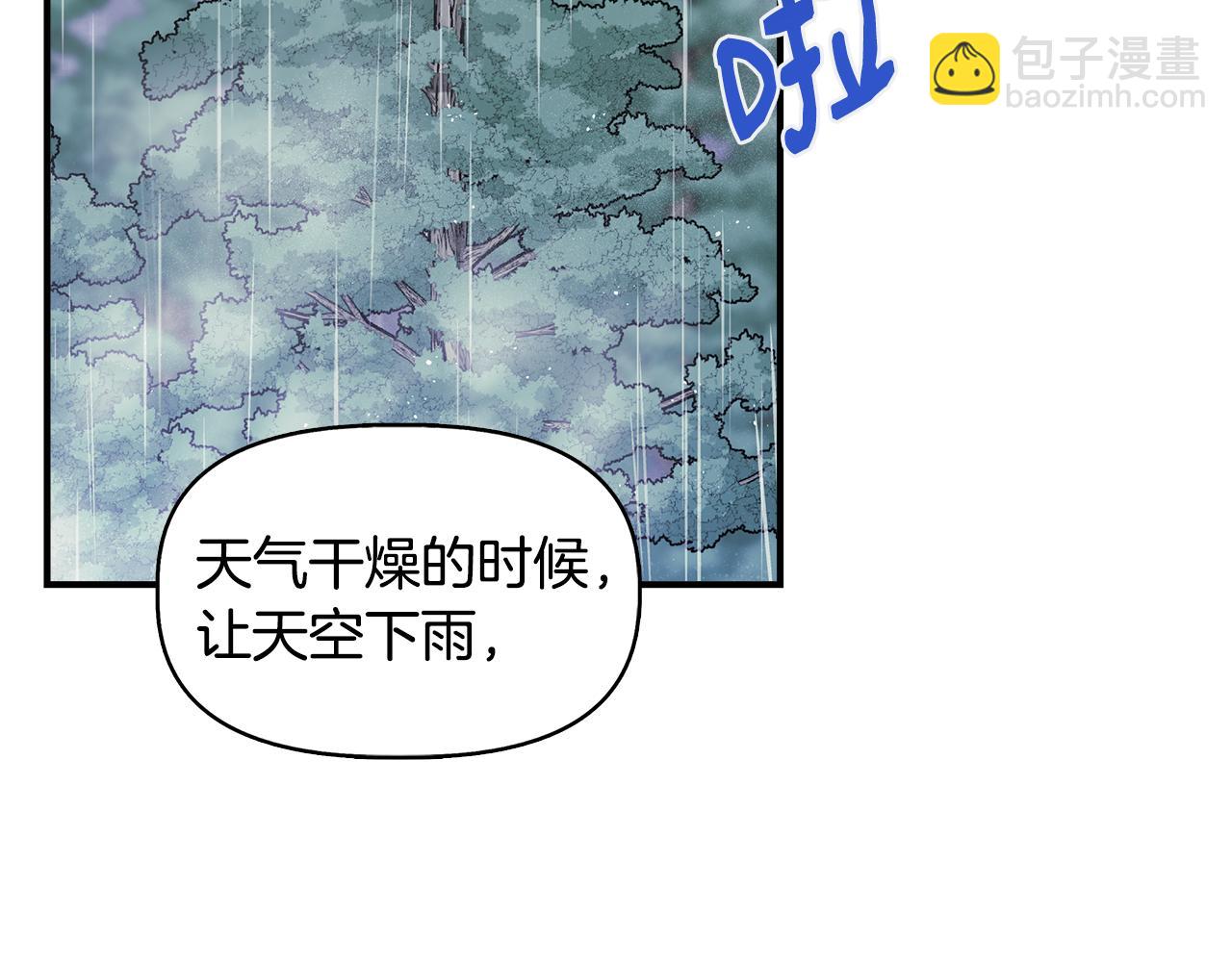 我不是辛德瑞拉 - 第46話 屋頂夜話(1/4) - 2