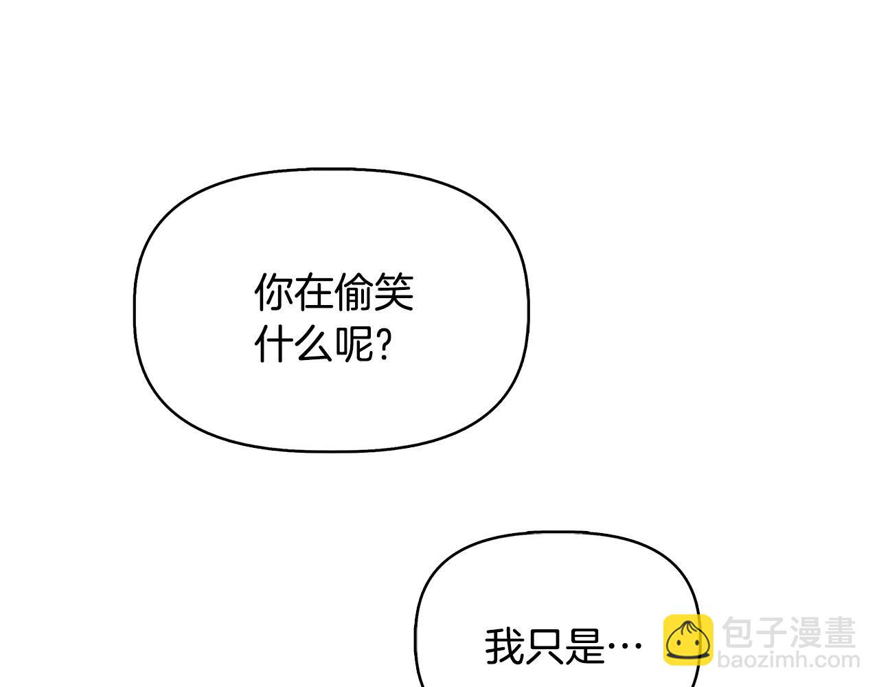 我不是辛德瑞拉 - 第56話 天使和英雄的傳聞(3/4) - 1