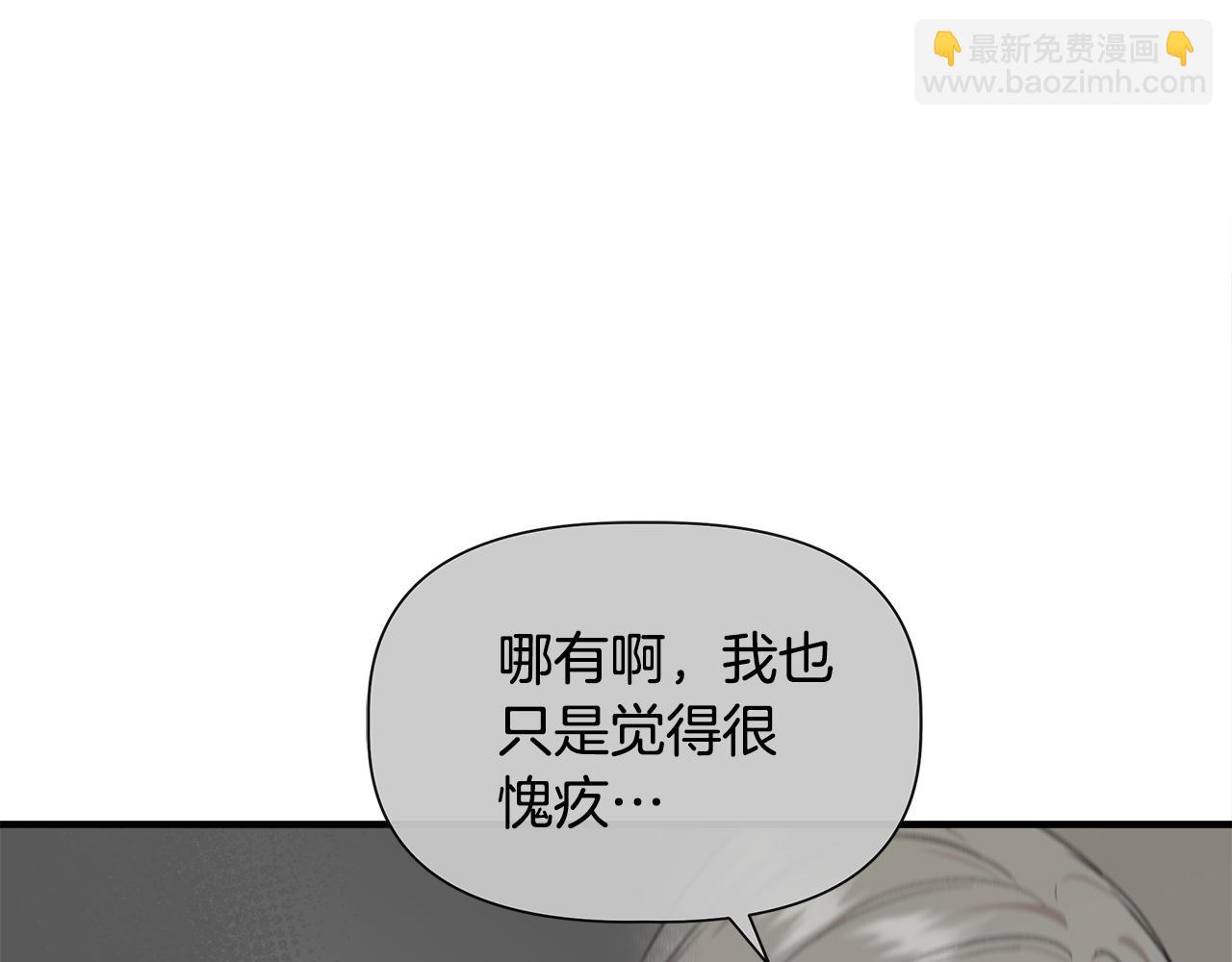 我不是辛德瑞拉 - 第56話 天使和英雄的傳聞(4/4) - 6