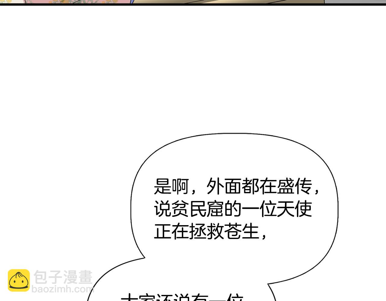 我不是辛德瑞拉 - 第56話 天使和英雄的傳聞(2/4) - 2