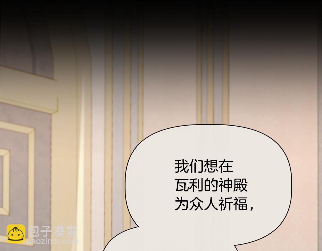 我不是辛德瑞拉 - 第58話 元老會各懷鬼胎(1/4) - 1