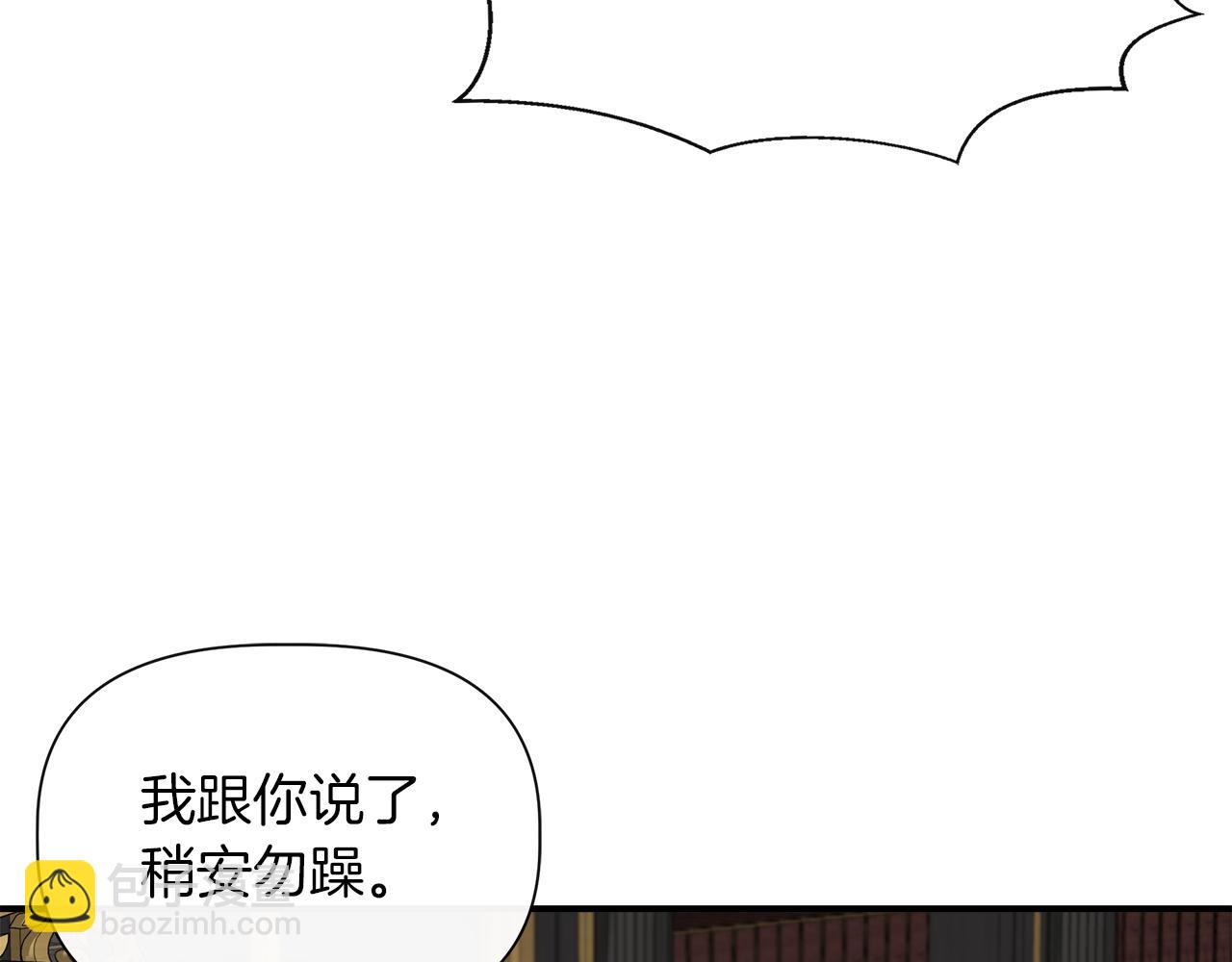 我不是辛德瑞拉 - 第68话 畅所欲言的茶话会(1/4) - 2