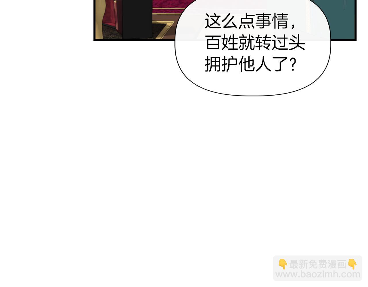 我不是辛德瑞拉 - 第68話 暢所欲言的茶話會(1/4) - 4