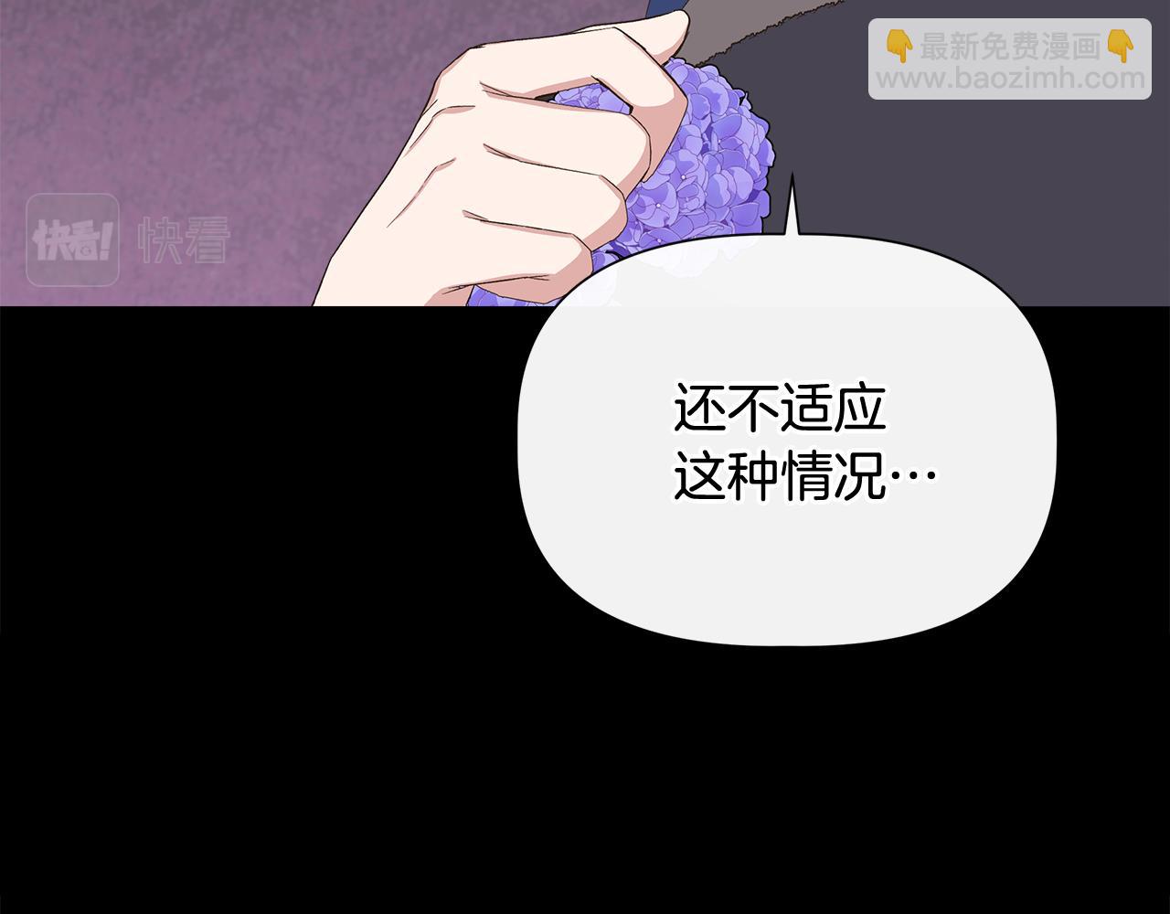 我不是辛德瑞拉 - 第74话 等不来的爱人(3/4) - 6