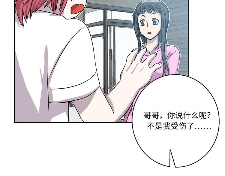 第14话 我没有那么好(1/2)-第14话