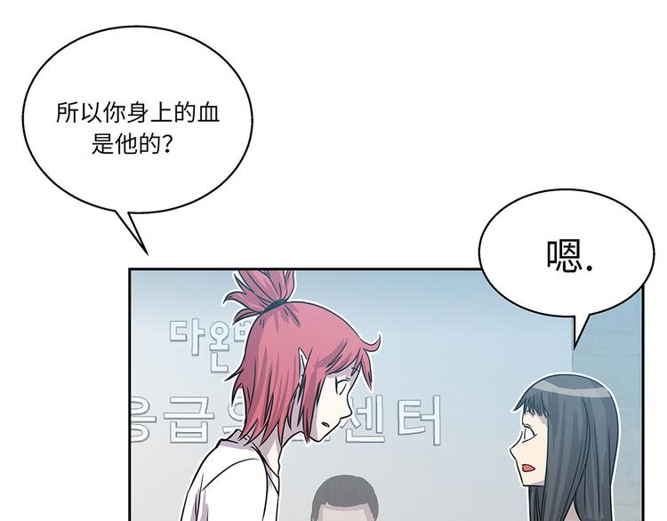 第14话 我没有那么好(1/2)-第14话