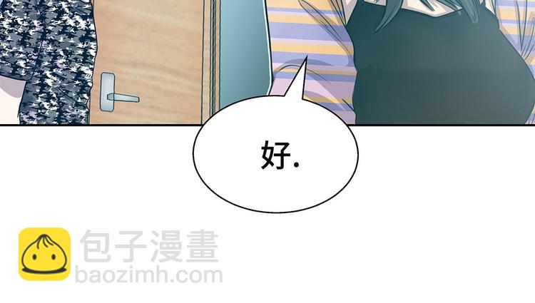 我不是吸血廢宅 - 第18話 擔憂(1/2) - 1