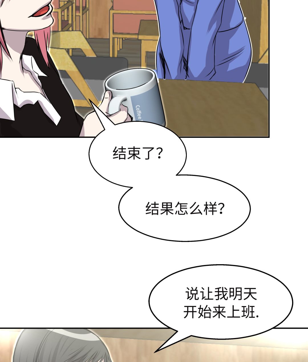 第30话 司机(1/3)-第30话