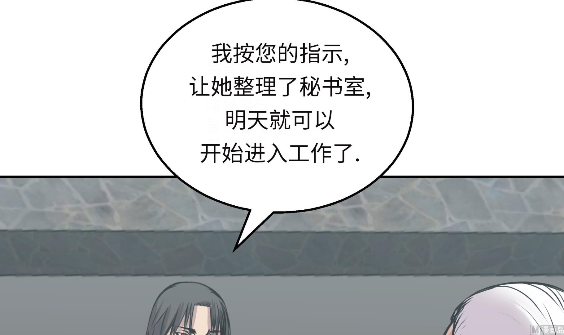 第30话 司机(1/3)-第30话