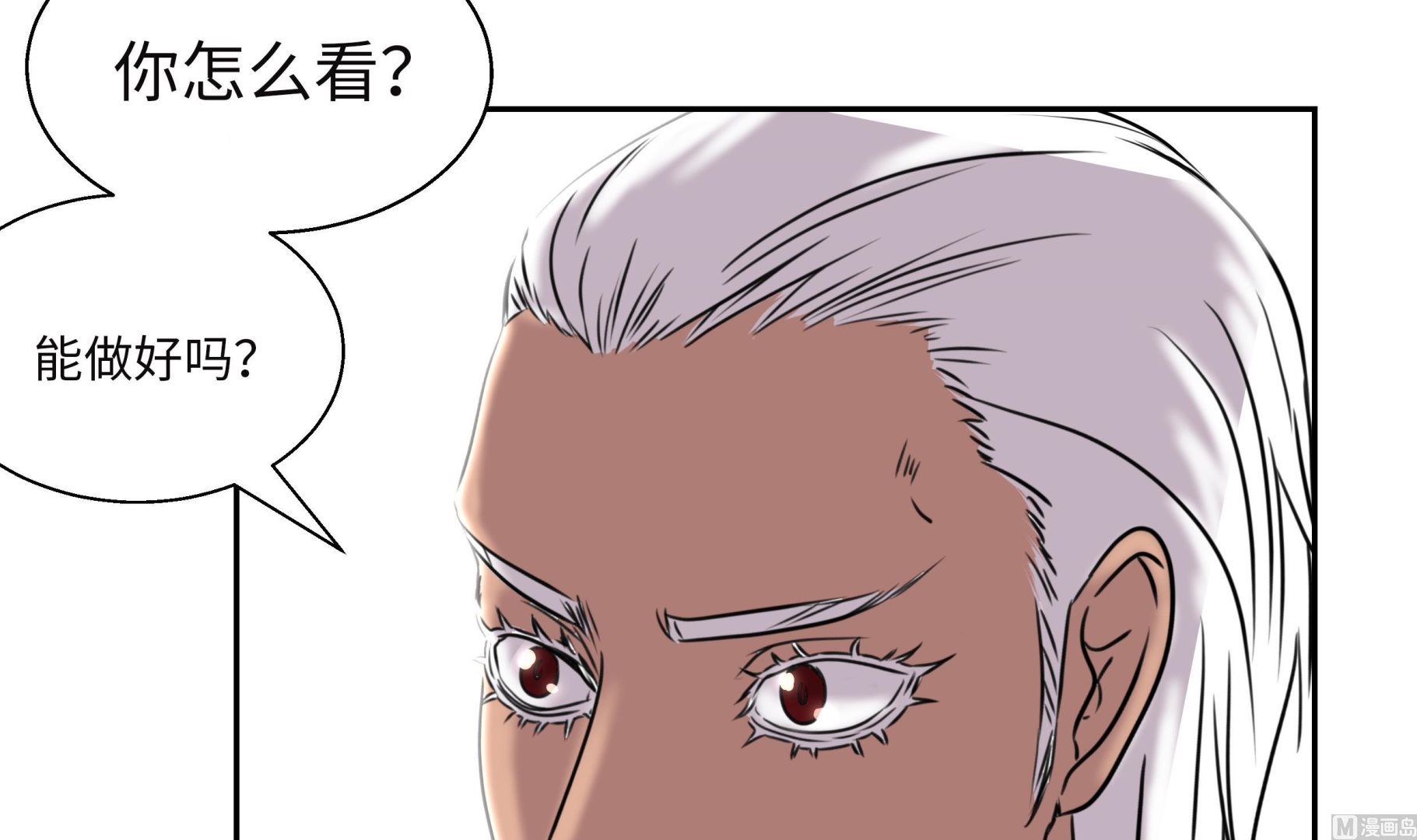 第30话 司机(1/3)-第30话