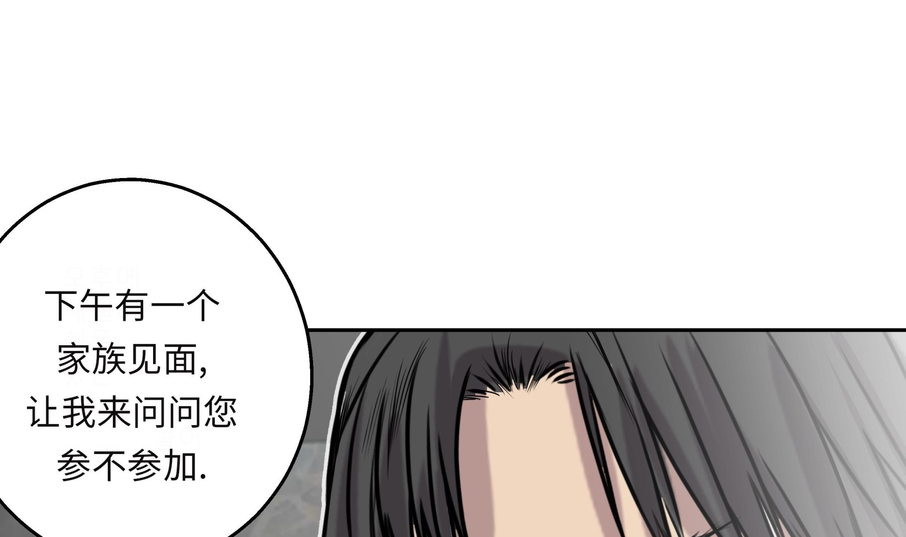 第30话 司机(1/3)-第30话