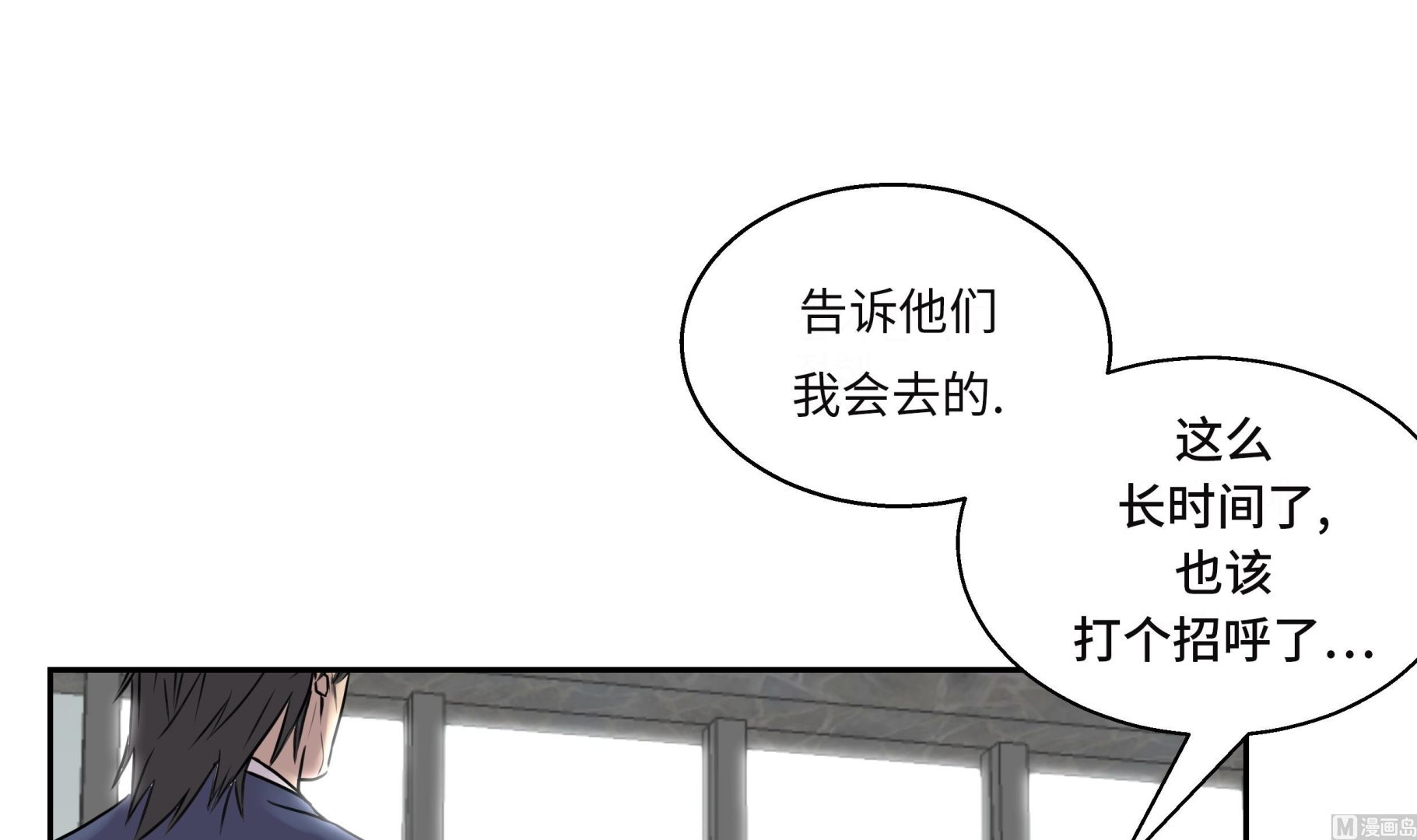 第30话 司机(1/3)-第30话