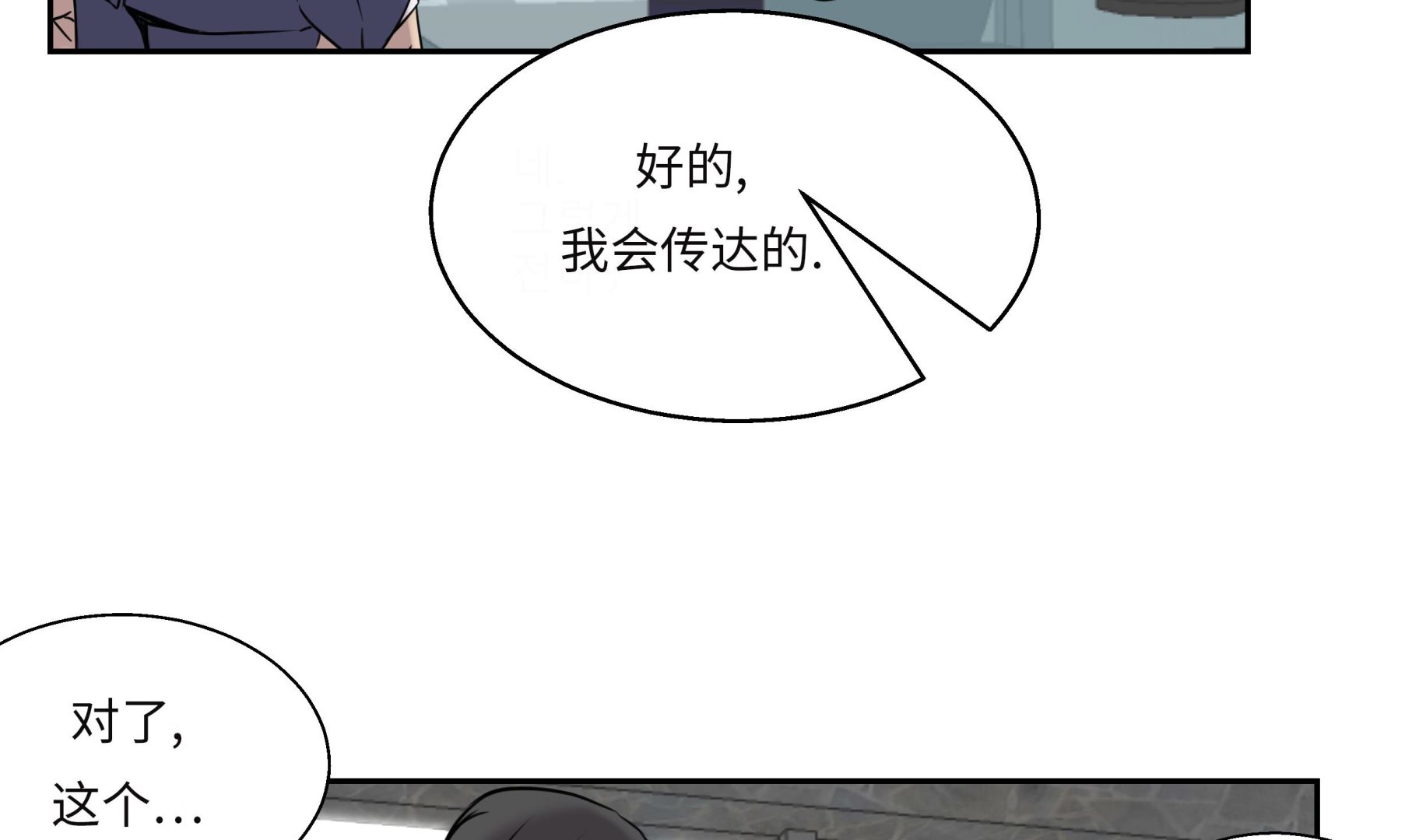 第30话 司机(1/3)-第30话