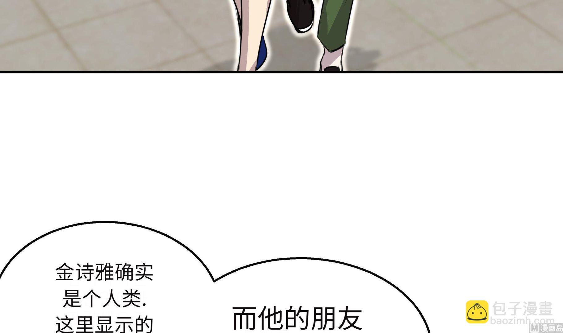 第30话 司机(1/3)-第30话