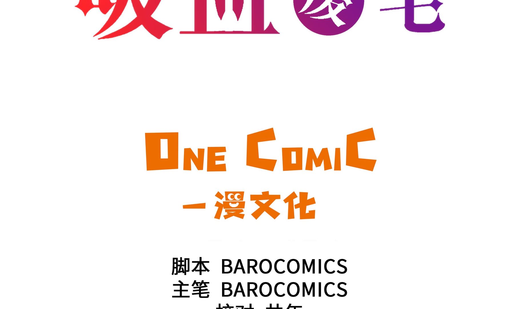 第30话 司机(1/3)-第30话