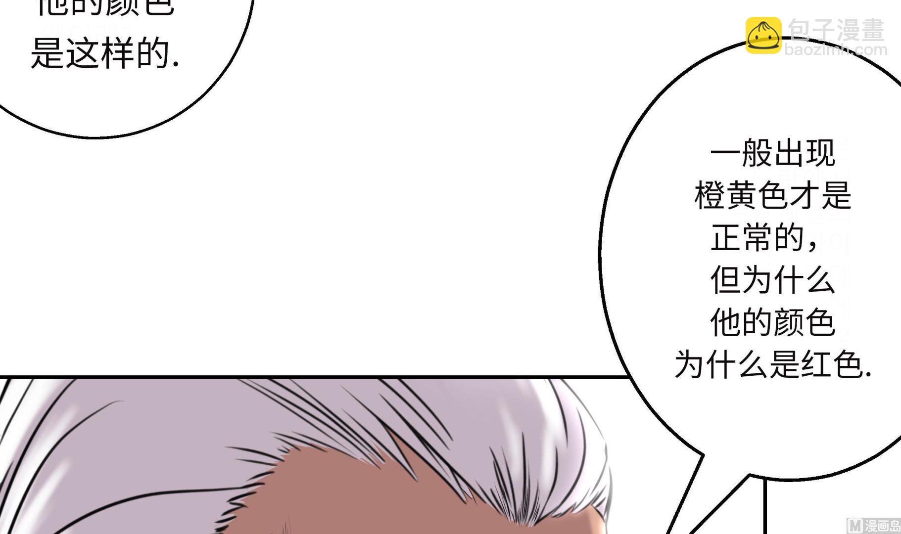 第30话 司机(1/3)-第30话