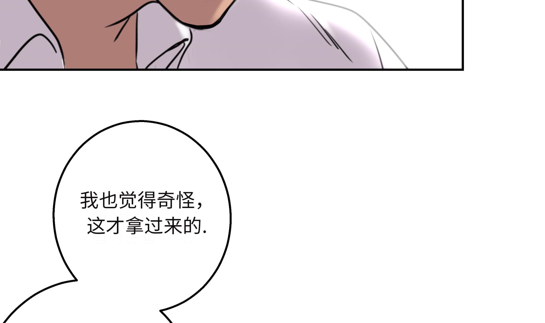 第30话 司机(1/3)-第30话