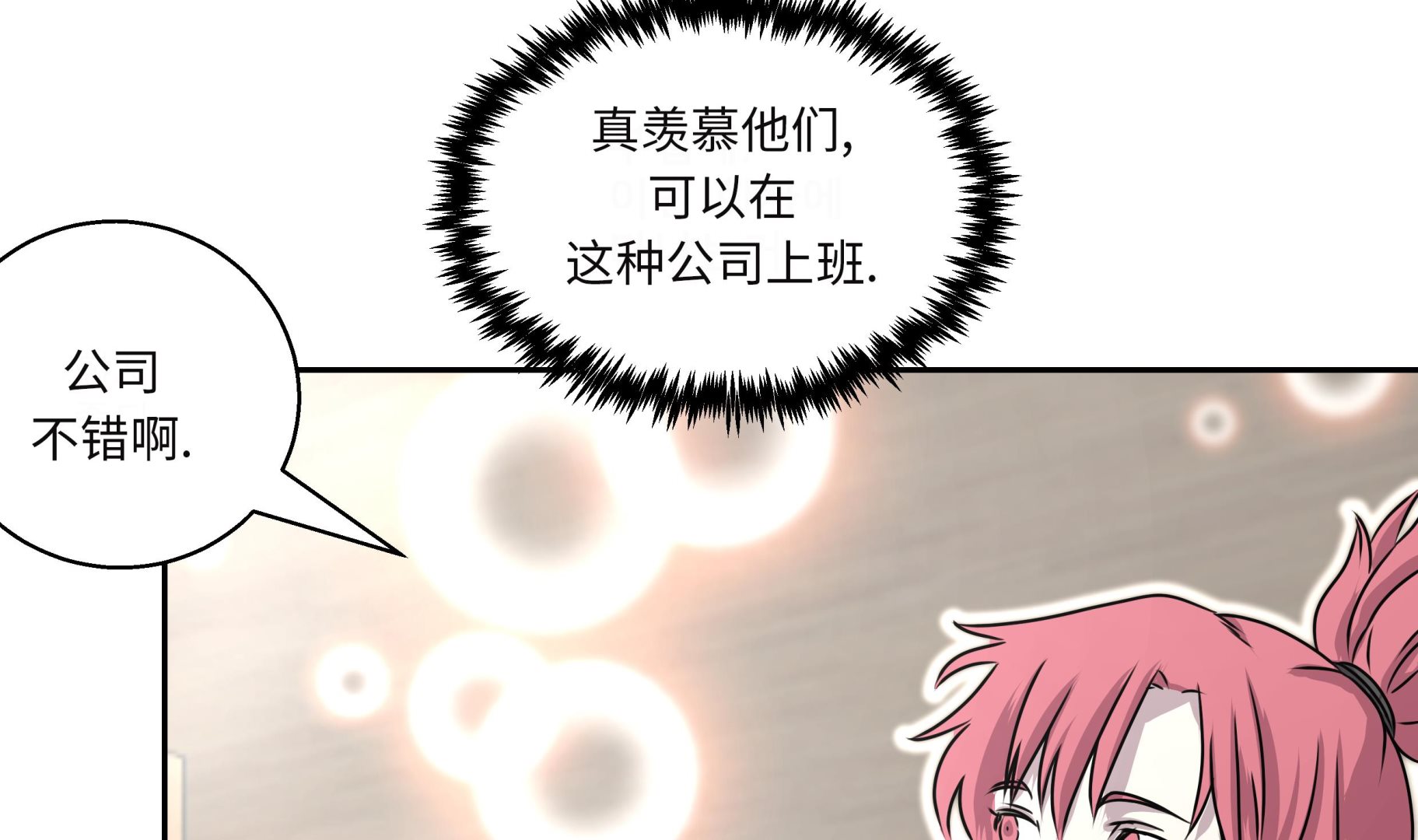 第30话 司机(1/3)-第30话