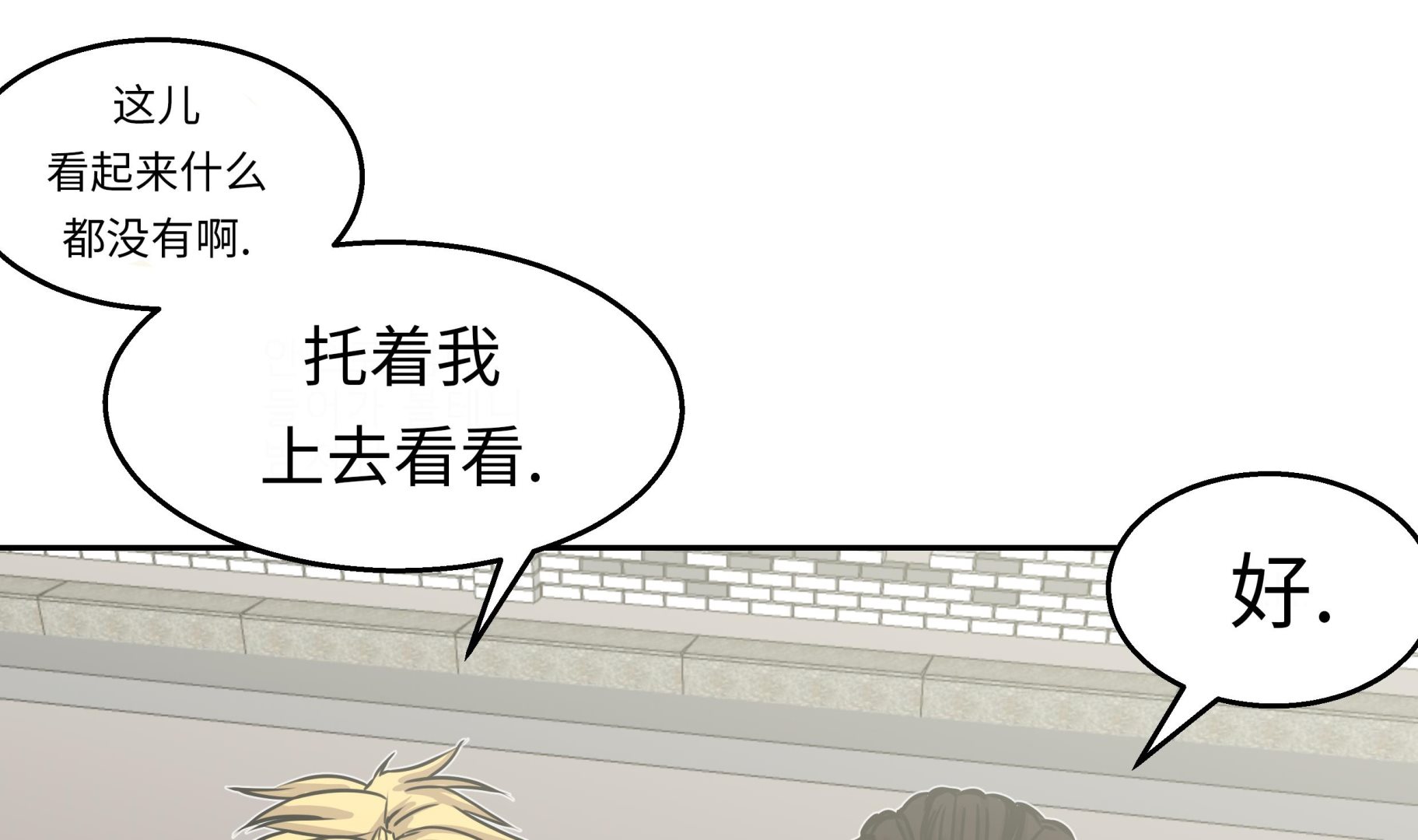 第32话 下一个目标(1/2)-第32话