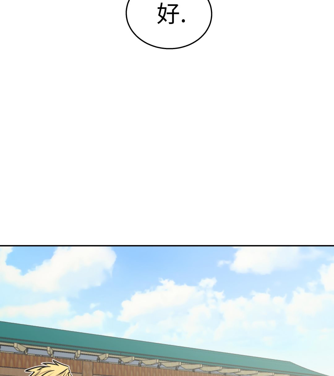 第32话 下一个目标(1/2)-第32话