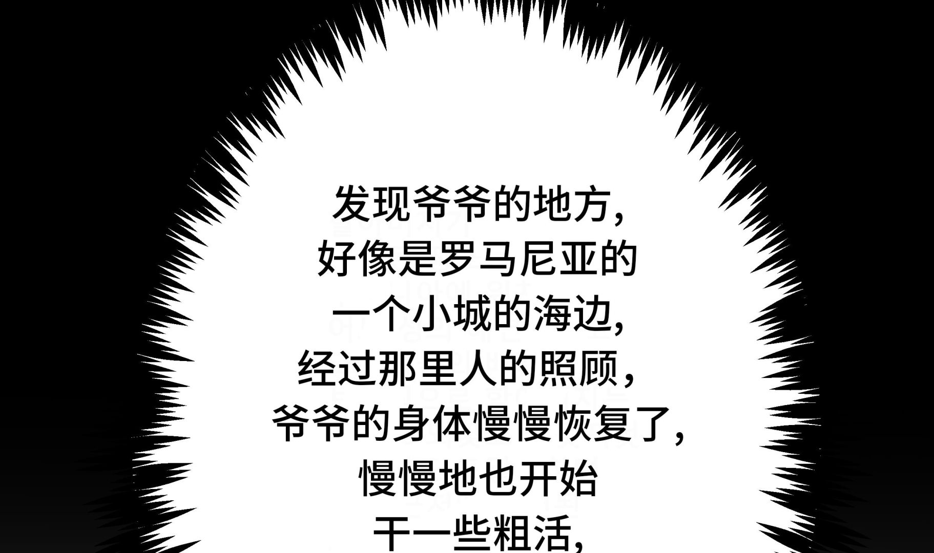 第34话 德古拉之子(1/3)-第34话