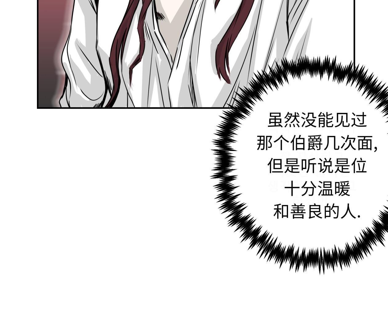 第34话 德古拉之子(1/3)-第34话