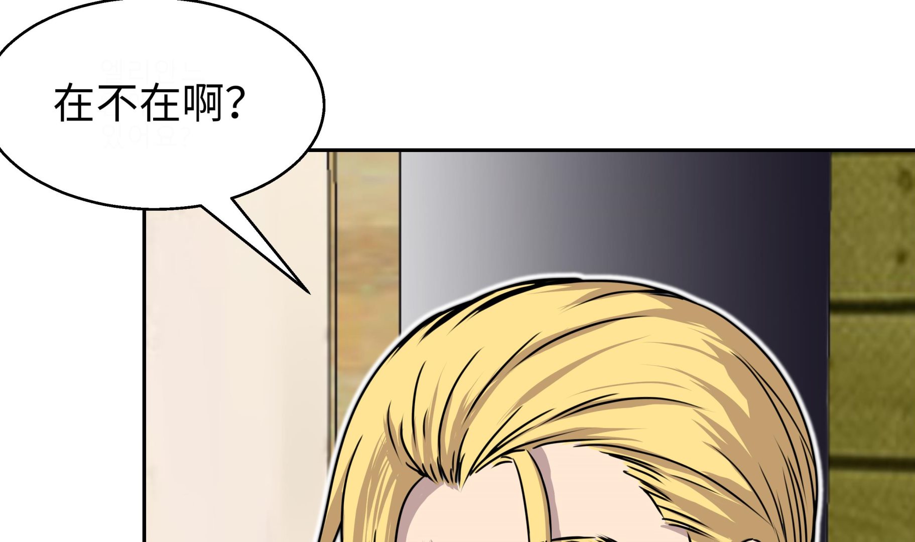 第34话 德古拉之子(1/3)-第34话