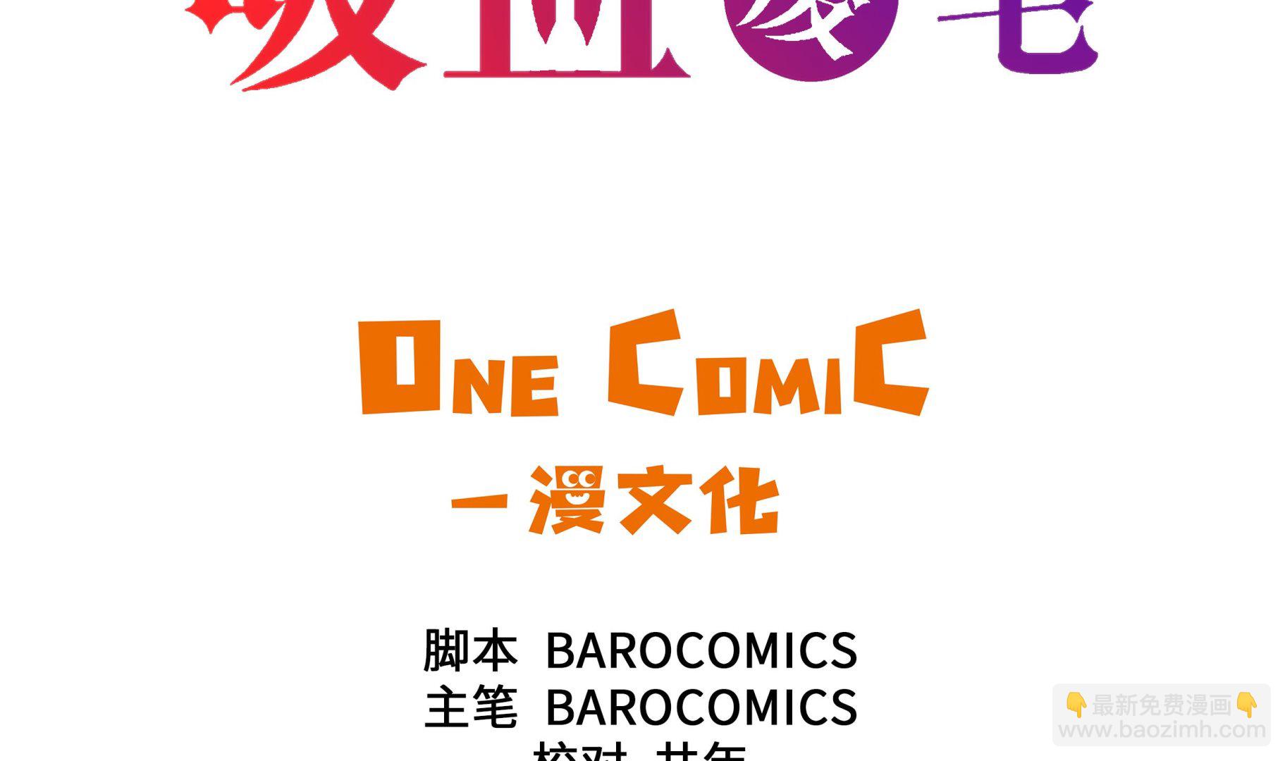 第34话 德古拉之子(1/3)-第34话