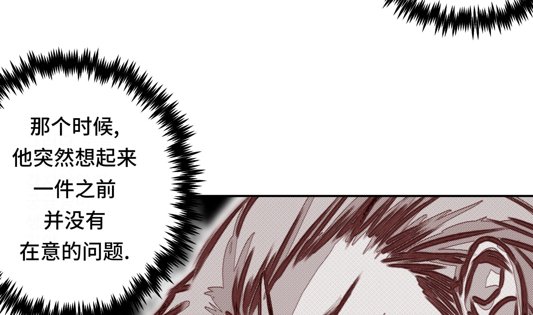 第34话 德古拉之子(1/3)-第34话