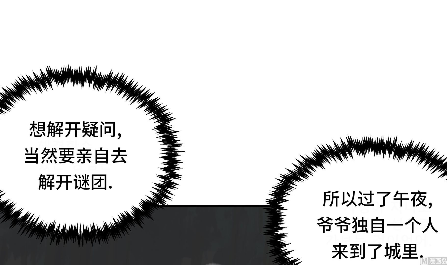 第34话 德古拉之子(1/3)-第34话