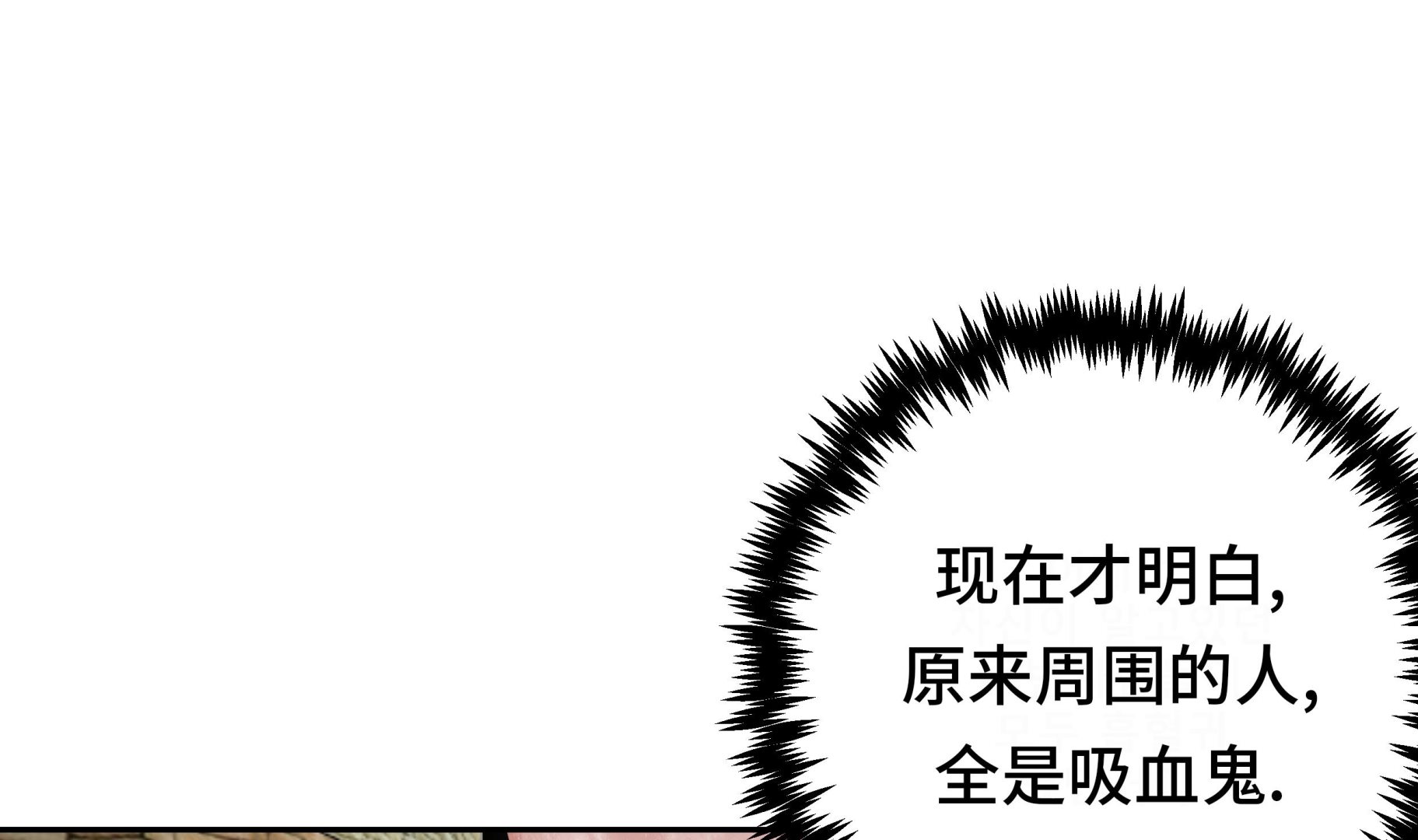 第34话 德古拉之子(1/3)-第34话