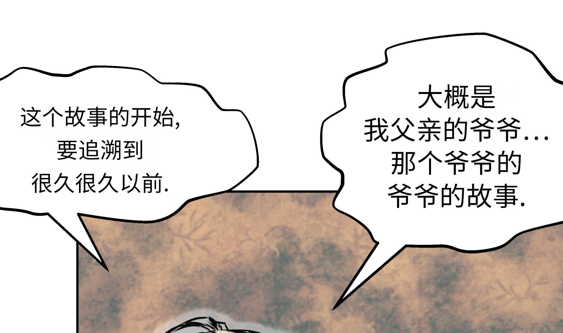 第34话 德古拉之子(1/3)-第34话