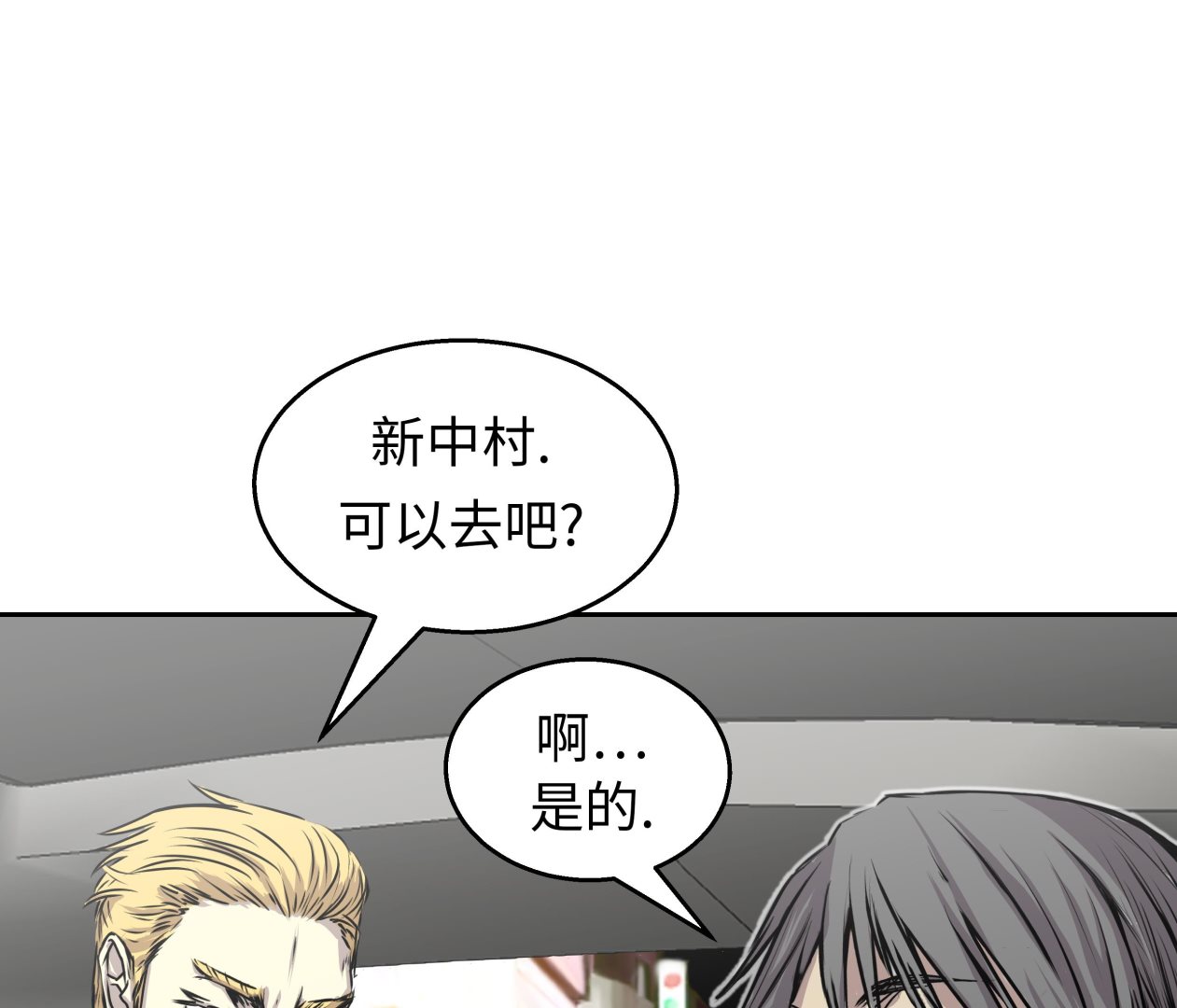 第40话 集结(1/2)-第40话