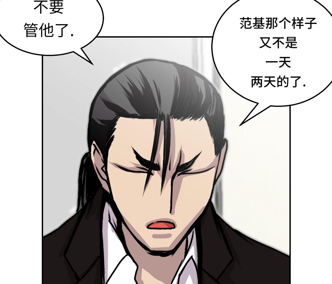 第40话 集结(1/2)-第40话