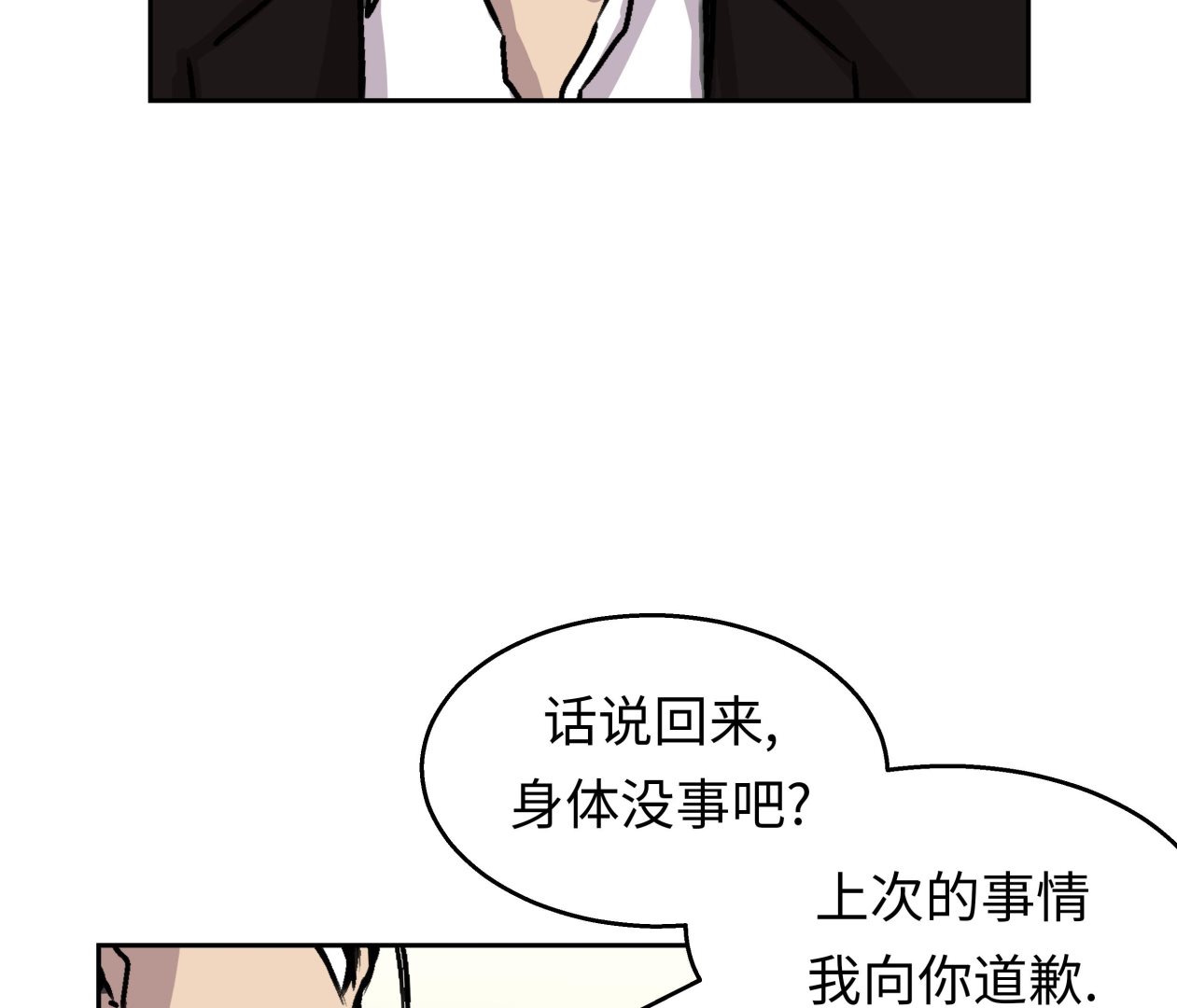 第40话 集结(1/2)-第40话