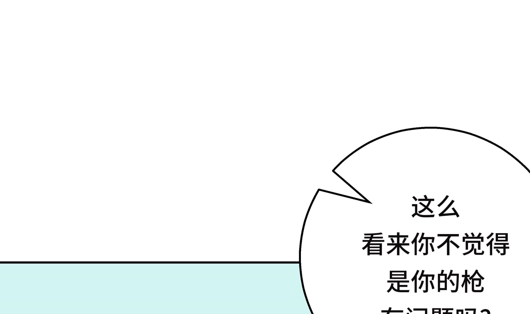第44话 不要考验我的耐性(1/2)-第44话