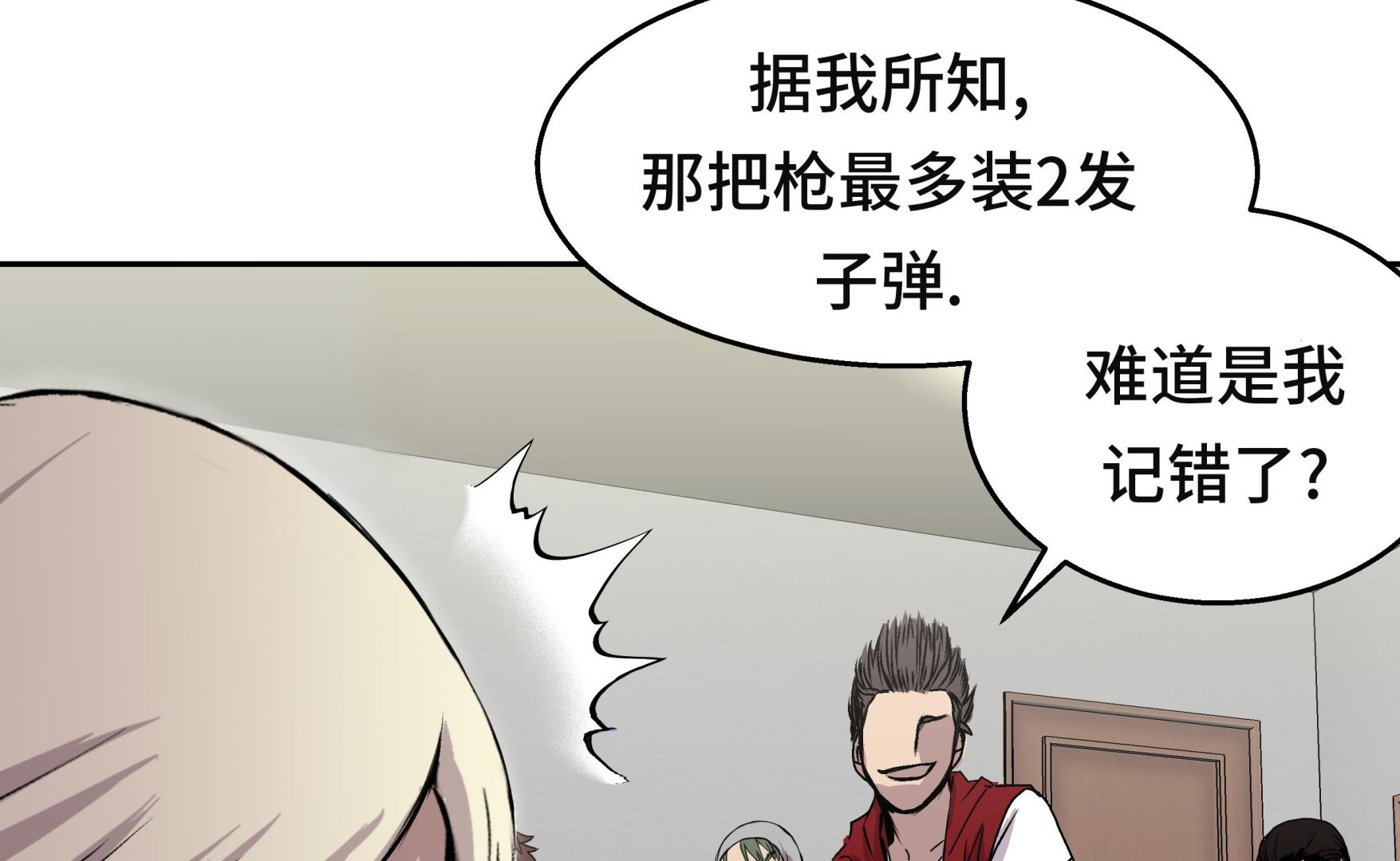 第44话 不要考验我的耐性(1/2)-第44话