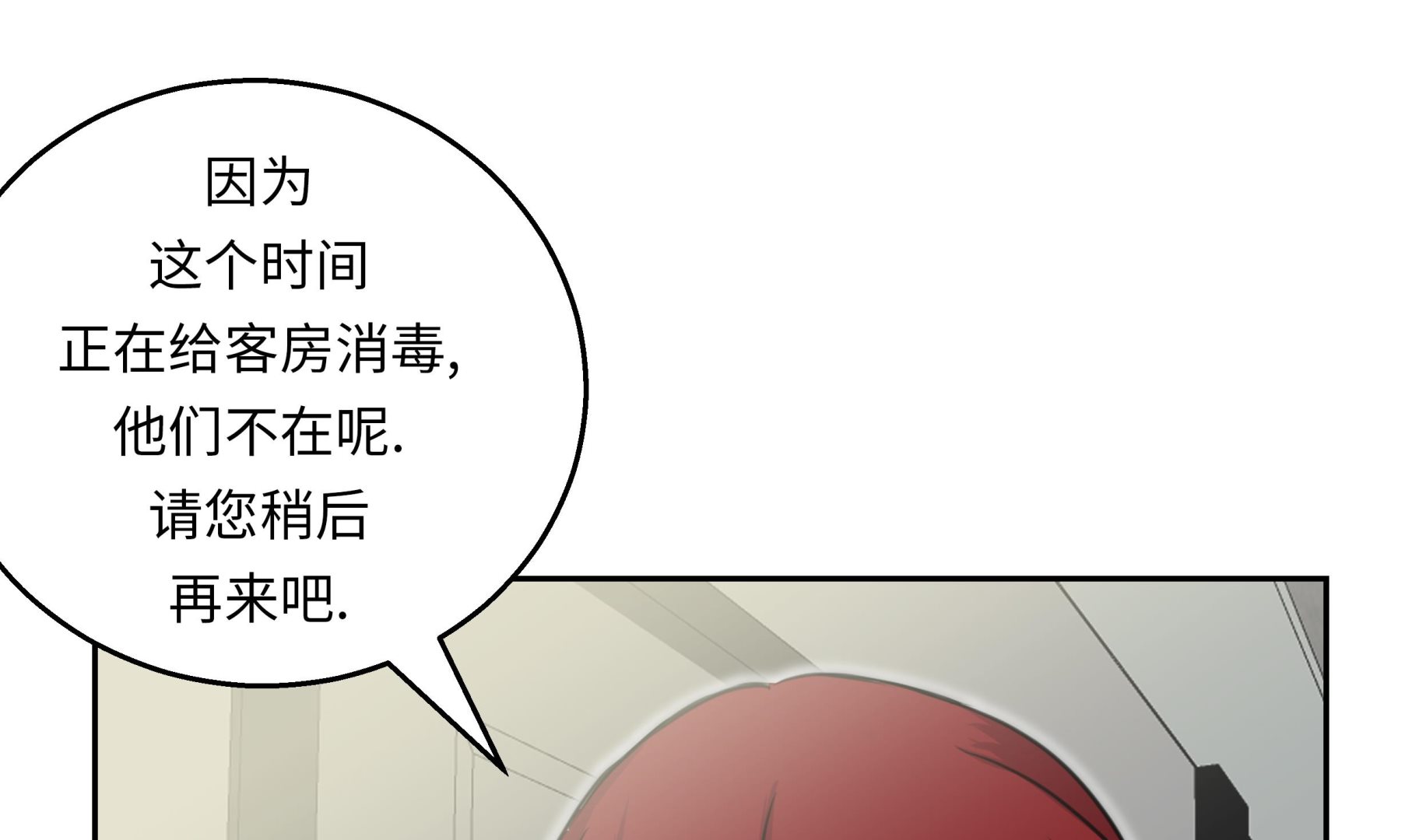 第44话 不要考验我的耐性(1/2)-第44话