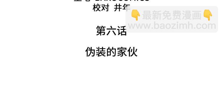 第6话 伪装的家伙(1/3)-第6话