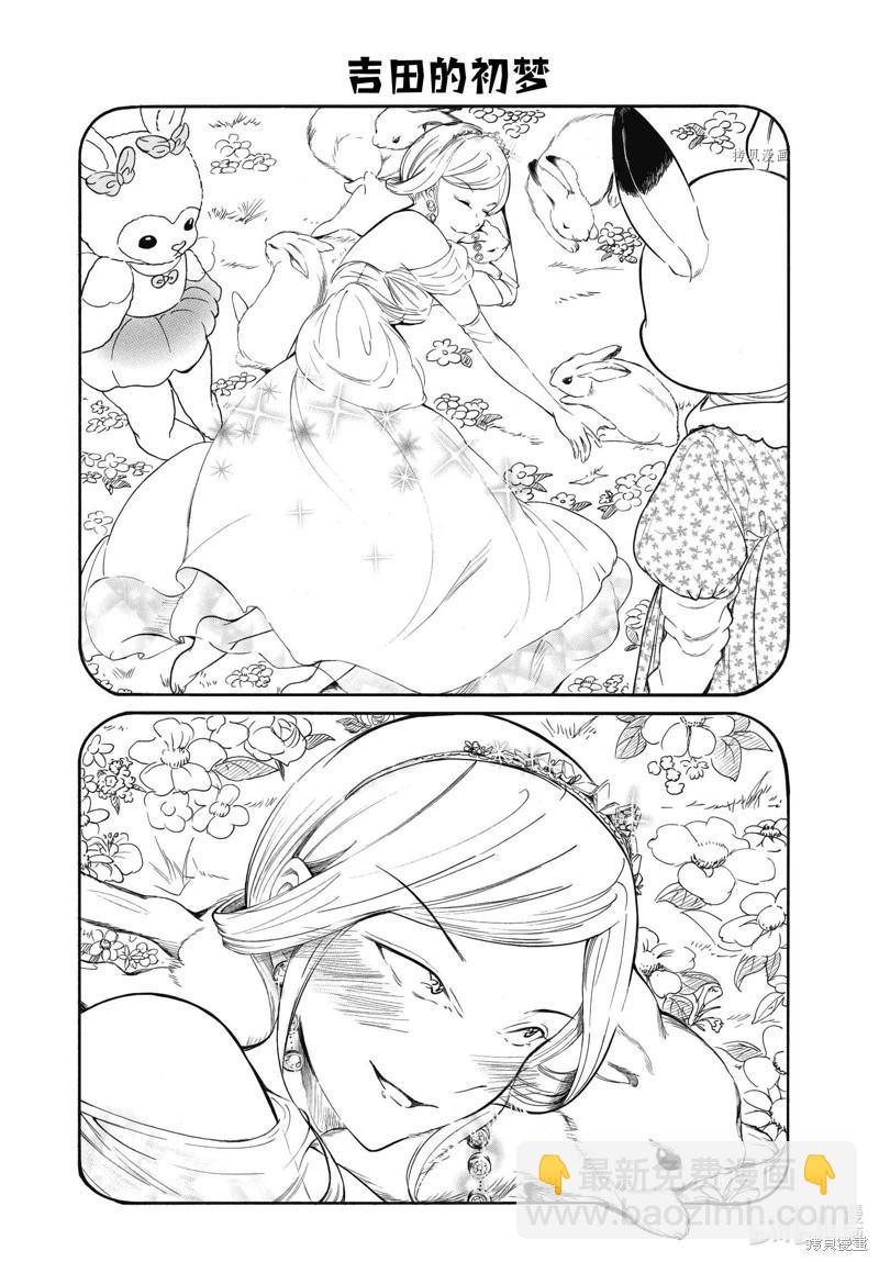 我不受歡迎怎麼想都是你們的錯 - 第211.5話 - 2