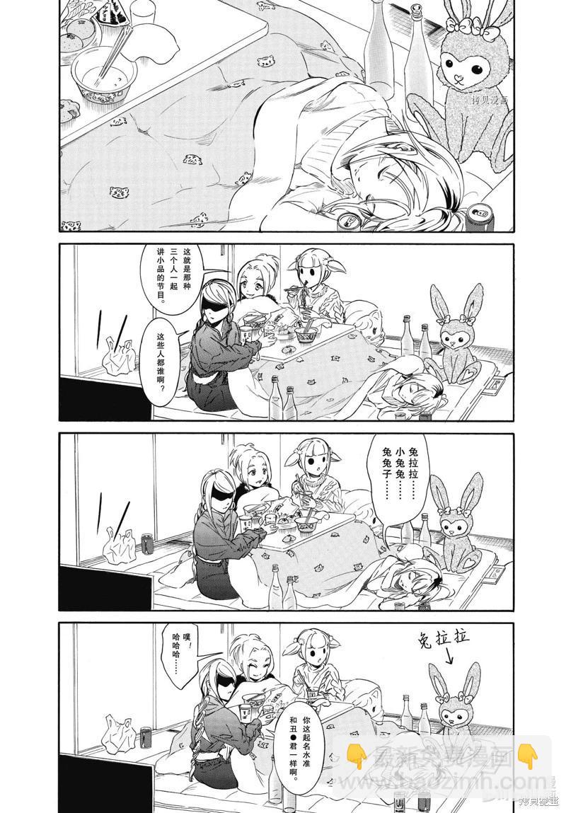 我不受歡迎怎麼想都是你們的錯 - 第211.5話 - 3