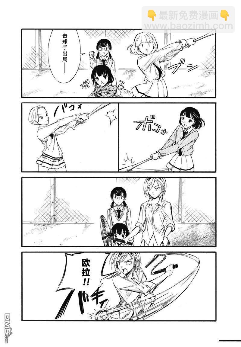 我不受歡迎怎麼想都是你們的錯 - 第216.6話 - 5