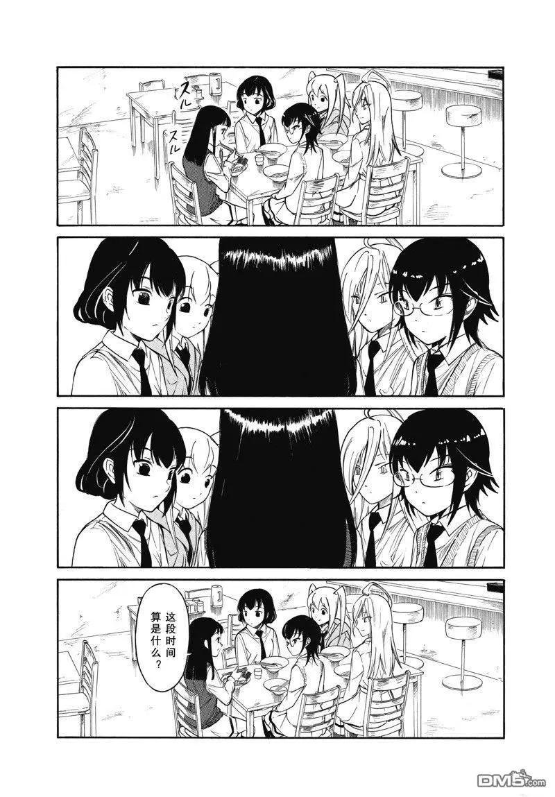 我不受歡迎怎麼想都是你們的錯 - 第216.6話 - 4