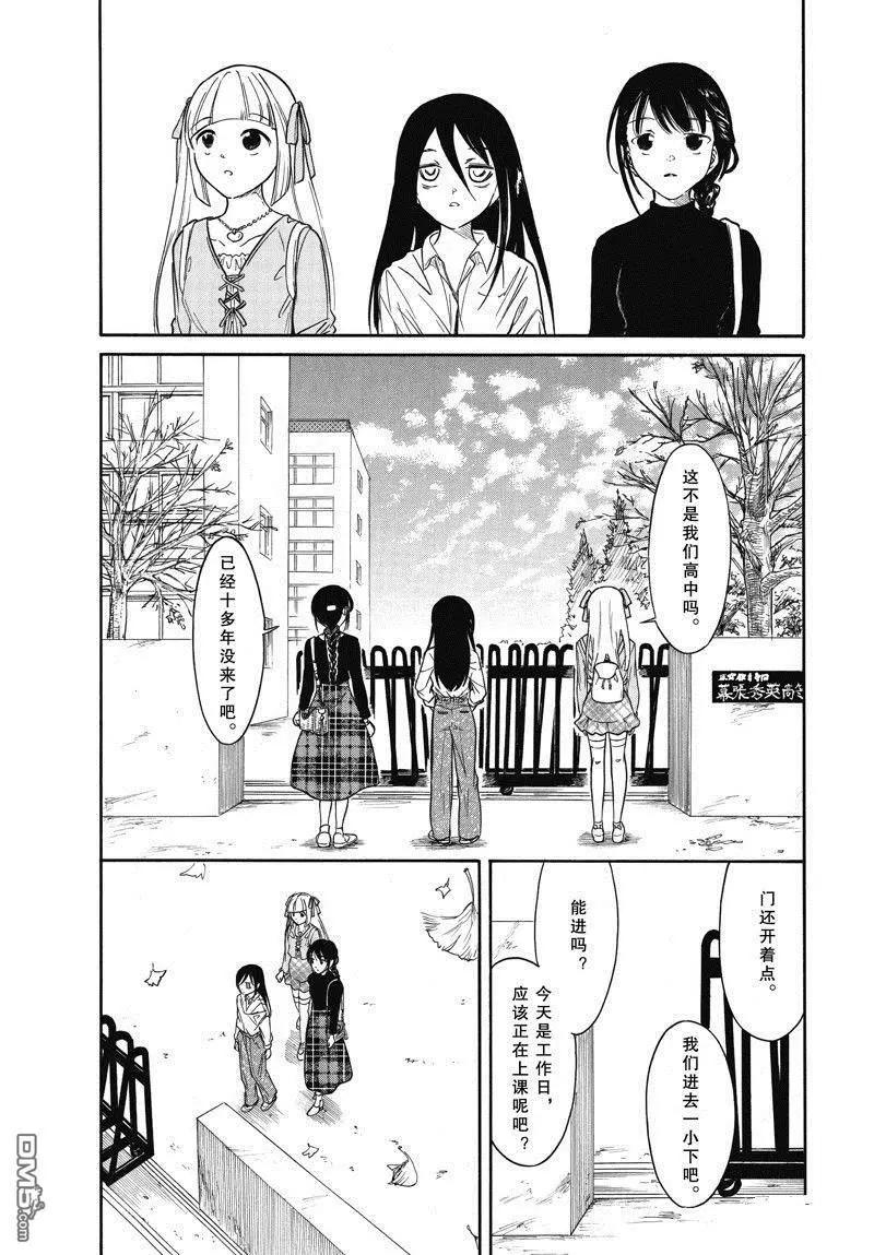 我不受歡迎怎麼想都是你們的錯 - 第217.5話 - 1