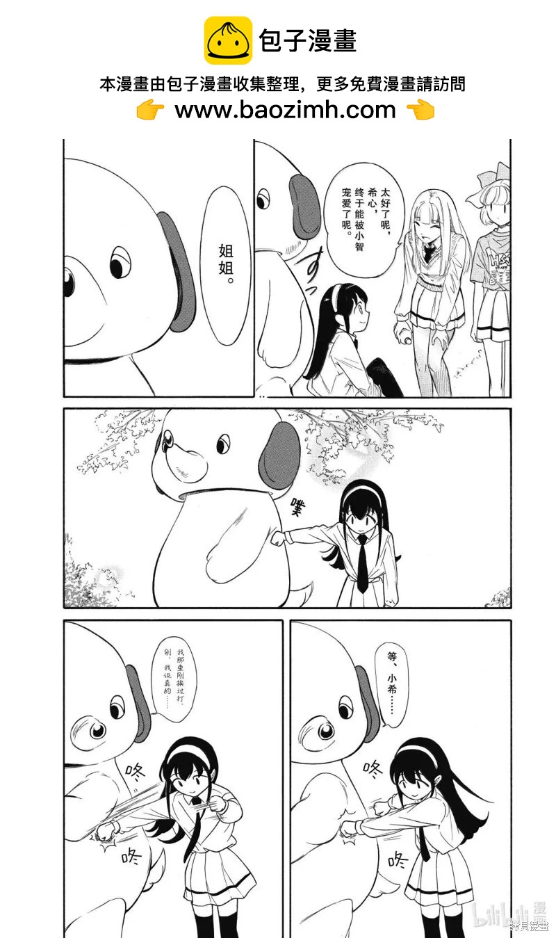 我不受歡迎怎麼想都是你們的錯 - 第227話 - 1