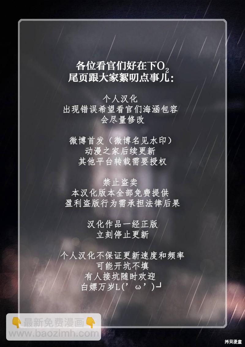 我不想當鵲橋 - 第1話 - 2