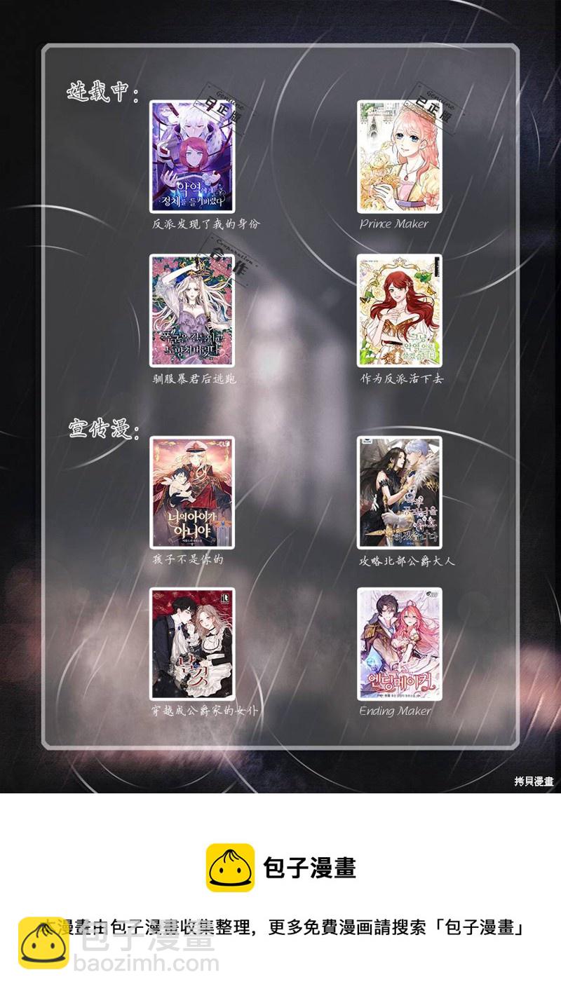 我不想當鵲橋 - 第1話 - 1